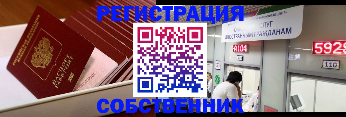 временная регистрация недорого в Сегеже